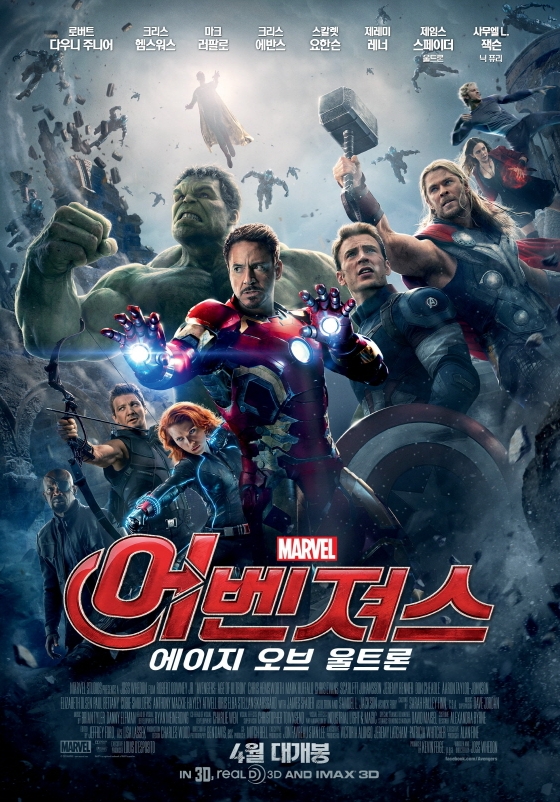 /사진=영화 '어벤져스:에이지 오브 울트론' 포스터