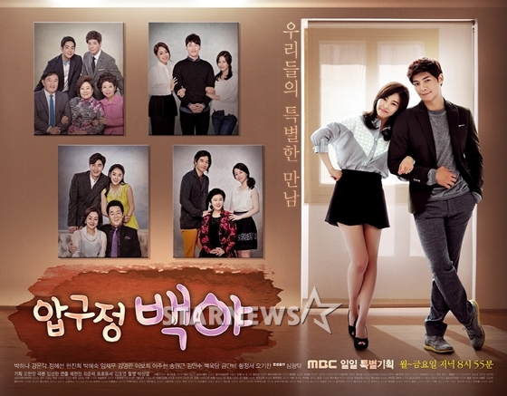 사진='압구정백야' 포스터