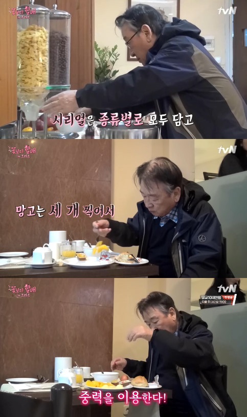 /사진=tvN '꽃보다 할배-그리스편' 방송 캡처&lt;br&gt;