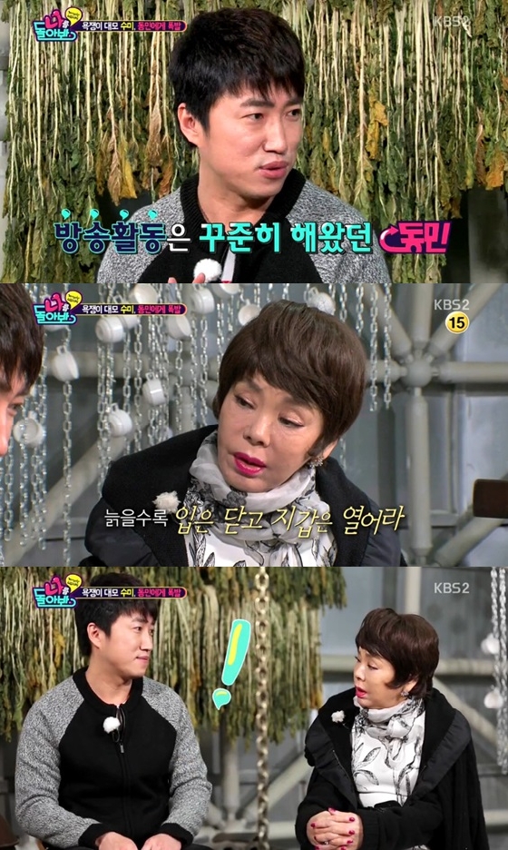 /사진=KBS 2TV  '나를 돌아봐' 방송화면 캡쳐