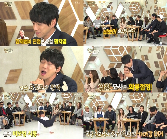 /사진=KBS 2TV '불후의 명곡-전설을 노래하다'
