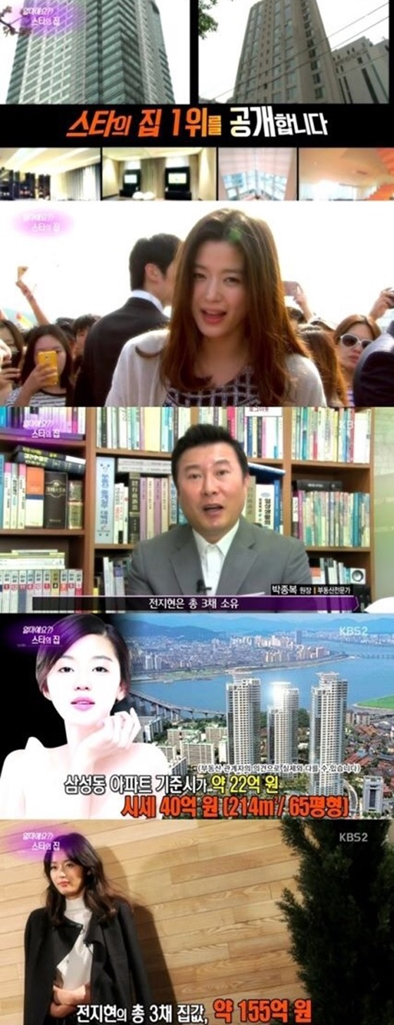 /사진=KBS 2TV'연예가중계'방송화면캡쳐