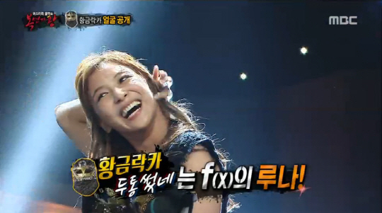 루나 / 화면캡처=MBC '일밤-복면가왕' 