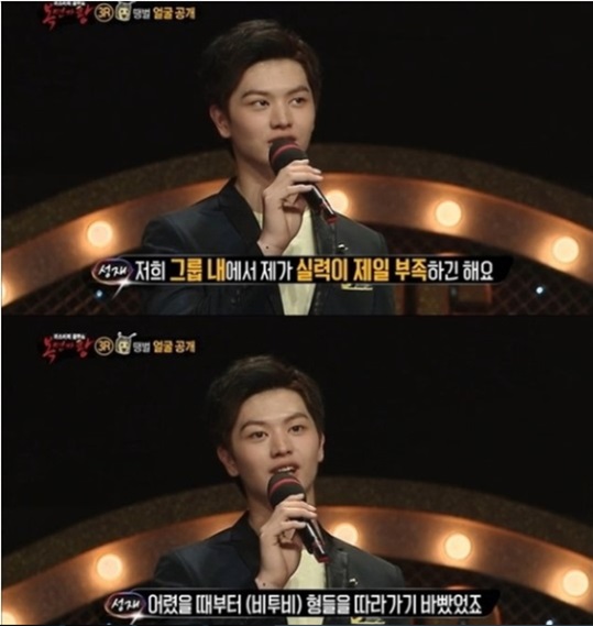 '복면가왕' 육성재 / 사진=방송화면 캡처