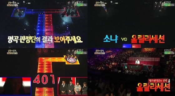 /사진=KBS 2TV '불후의 명곡' 영상 캡처