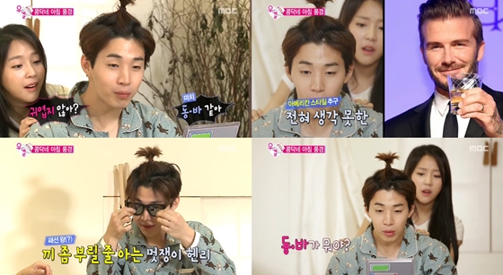 /사진=MBC '우리 결혼했어요 시즌4'