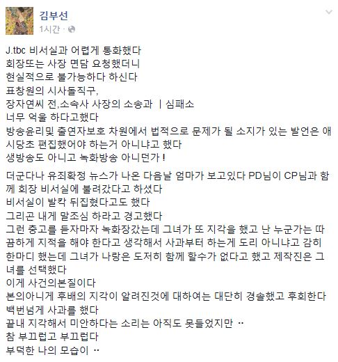 /사진=김부선 페이스북
