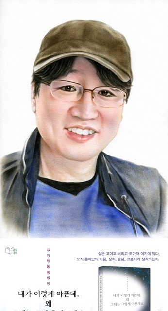 / 김준 시인(왼쪽)과 첫 에세이집 이미지 