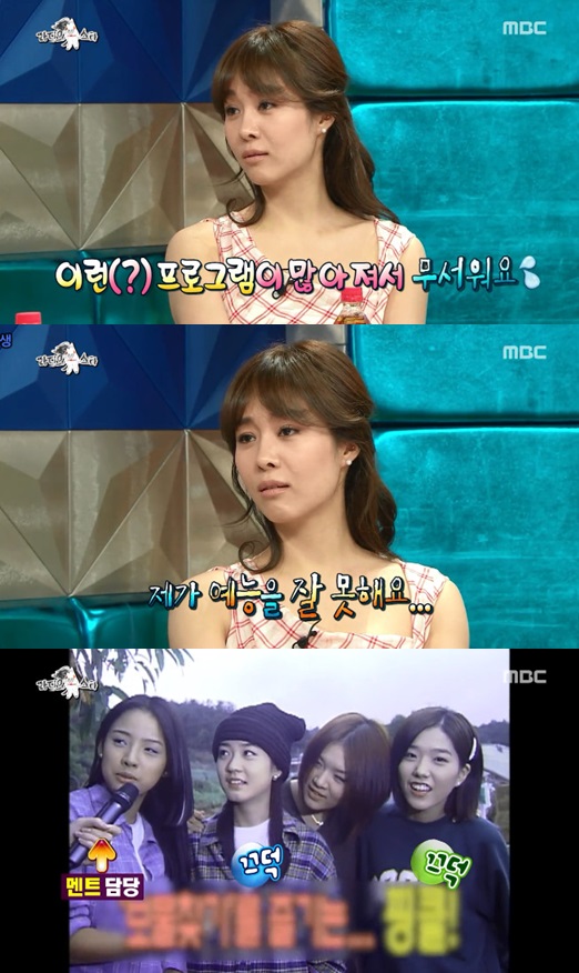 /사진=MBC '라디오스타' 방송화면 캡쳐