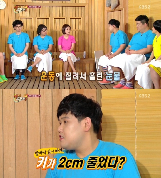 /사진=KBS 2TV '해피투게더3' 영상 캡처