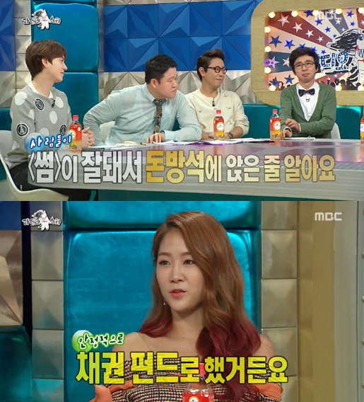 /사진=MBC '라디오스타' 캡쳐