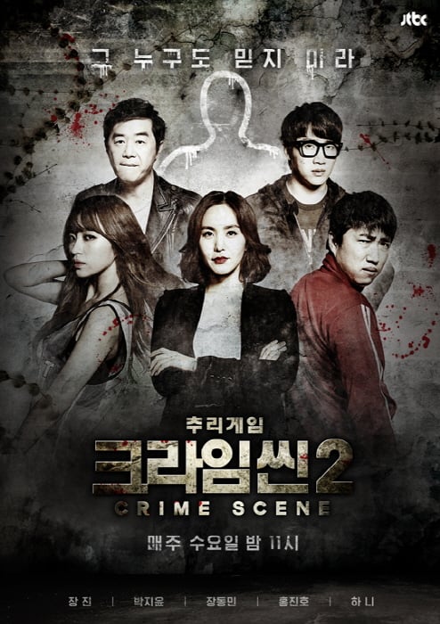 /사진제공=JTBC