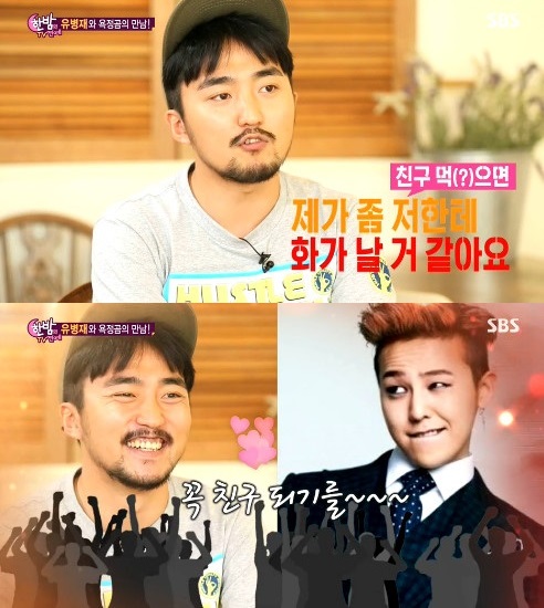 /사진=SBS '한밤의 tv 연예' 영상 캡처