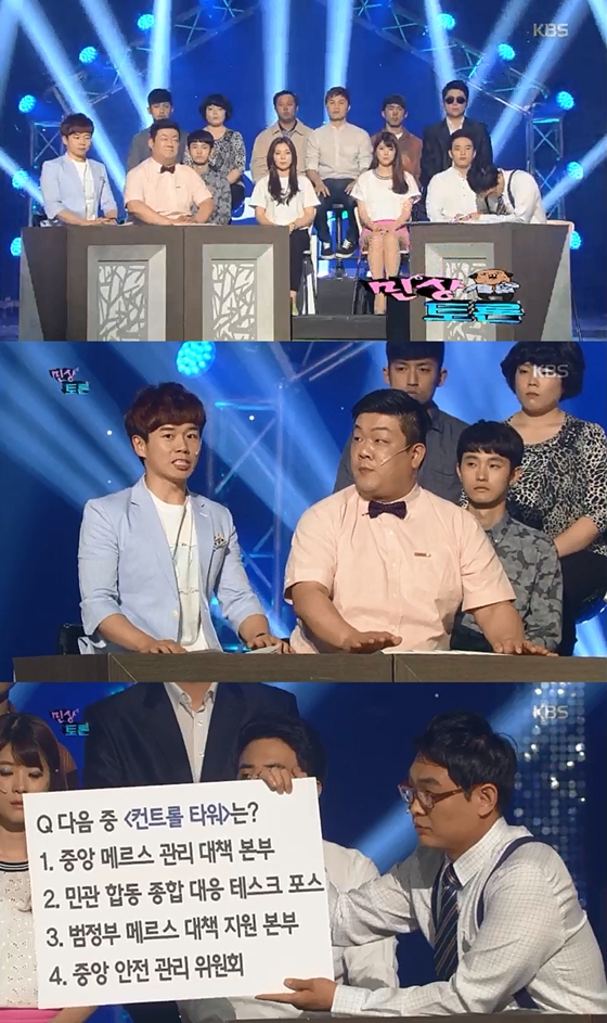 방송통신위원회 산하 방송심의소위가 지난 14일 방송된 KBS 2TV '개그콘서트' 코너 '민상토론'에 대해 의견제시 결정을 내렸다/사진='개그콘서트' 방송화면 캡처
