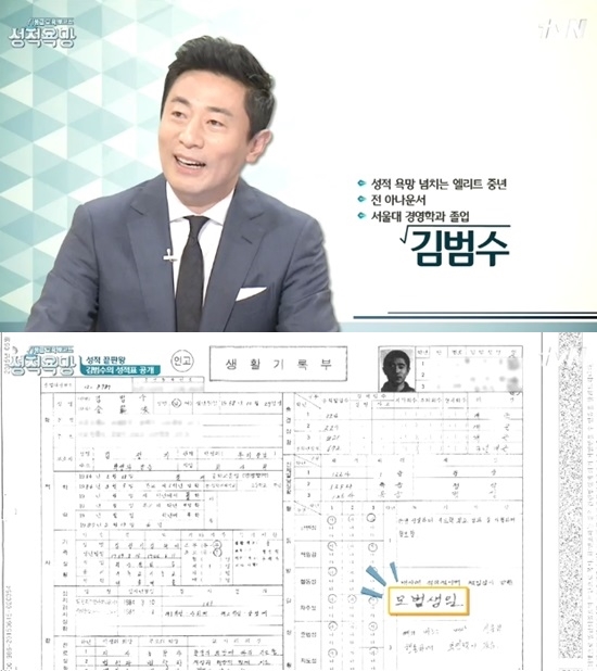 /사진=tvN '성적욕망'캡처 