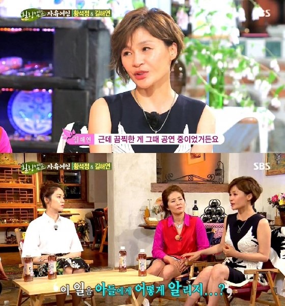 SBS '힐링캠프'에 출연한 길해연과 황석정 