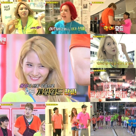/사진=SBS '일요일이 좋다-런닝맨' 방송화면