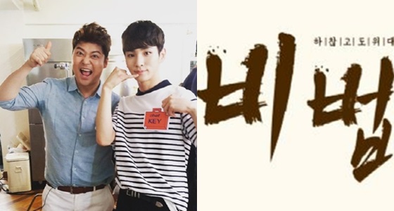올리브TV '주문을 걸어'와 '비법' 
