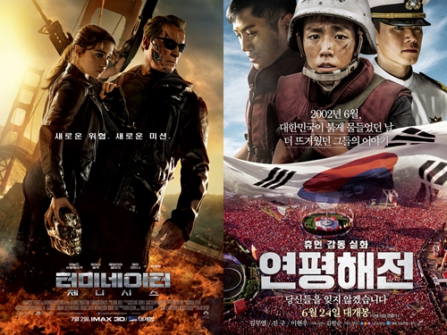 /사진=영화 '터미네이터 제니시스', '연평해전' 포스터