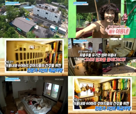 /사진=MBC '기분좋은날'캡처 