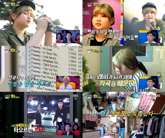 동상이몽' 랩을 위해 자퇴를 한 딸...