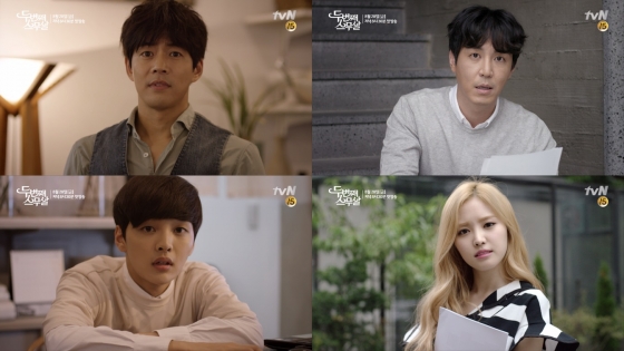 /사진=tvN '두번째 스무살' 