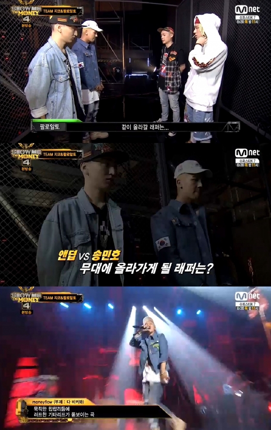 /사진=Mnet '쇼미더머니' 영상 캡처 