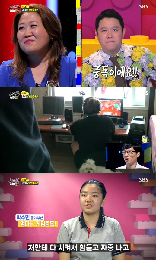 /사진= SBS '동상이몽 괜찮아 괜찮아' 캡쳐