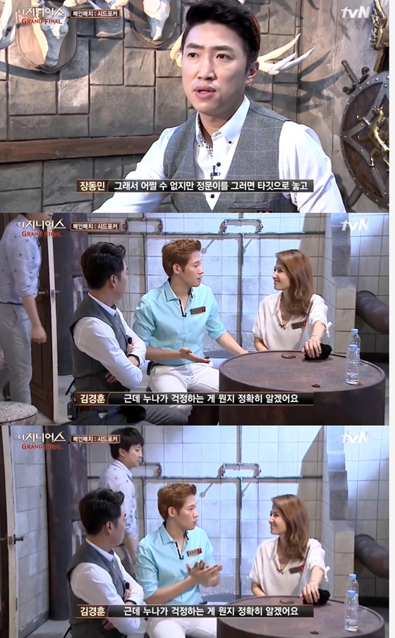 /사진=tvN '더 지니어스4' 방송화면 캡쳐