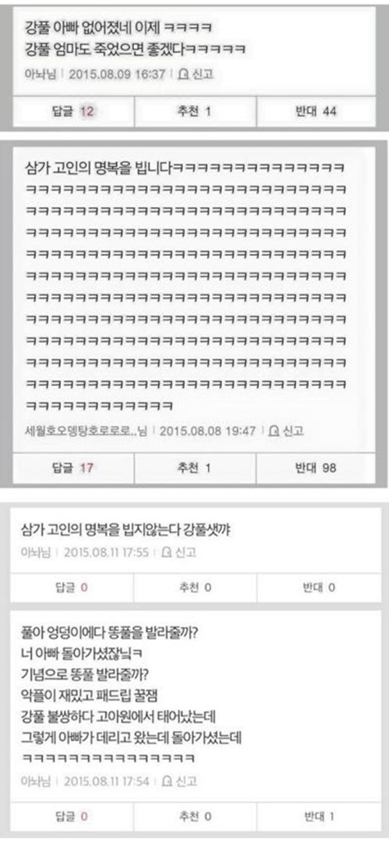 /사진= 만화가 강풀 트위터