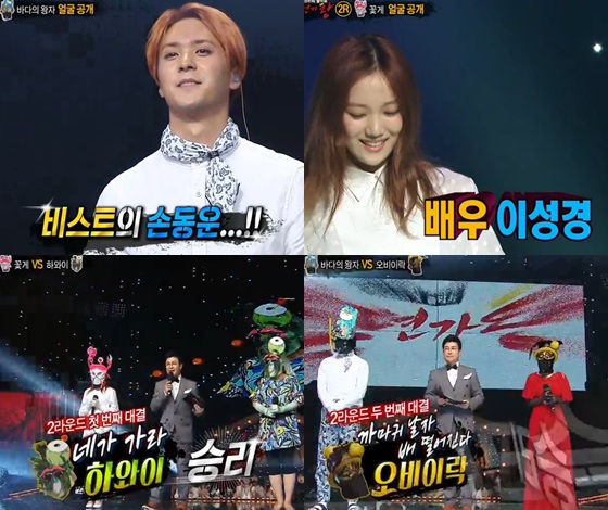/사진=방송화면 캡처