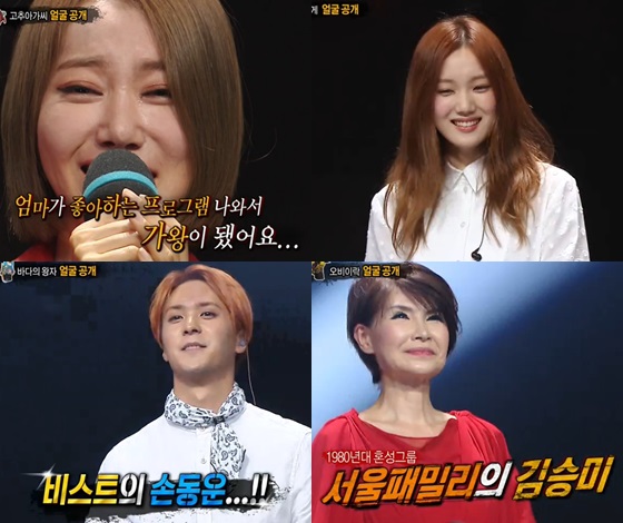 /사진=방송화면 캡처