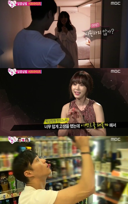 /사진=MBC '우리 결혼했어요' 방송화면