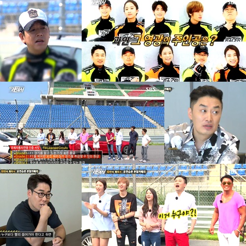 /사진=SBS '더 레이서' 방송화면