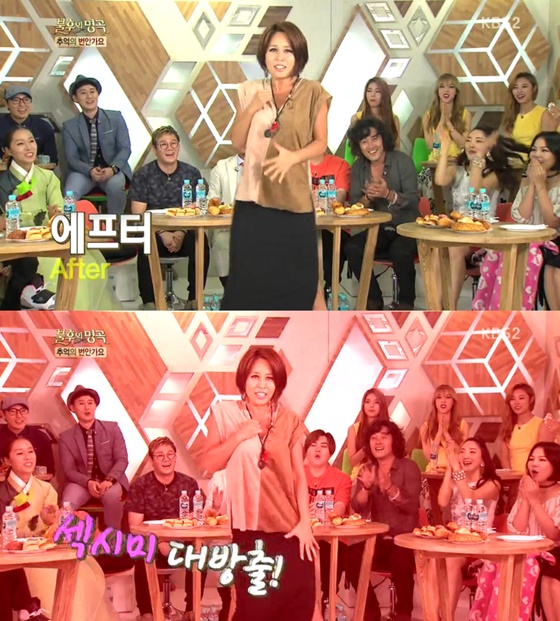 /사진=KBS 2TV '불후의 명곡' 방송화면