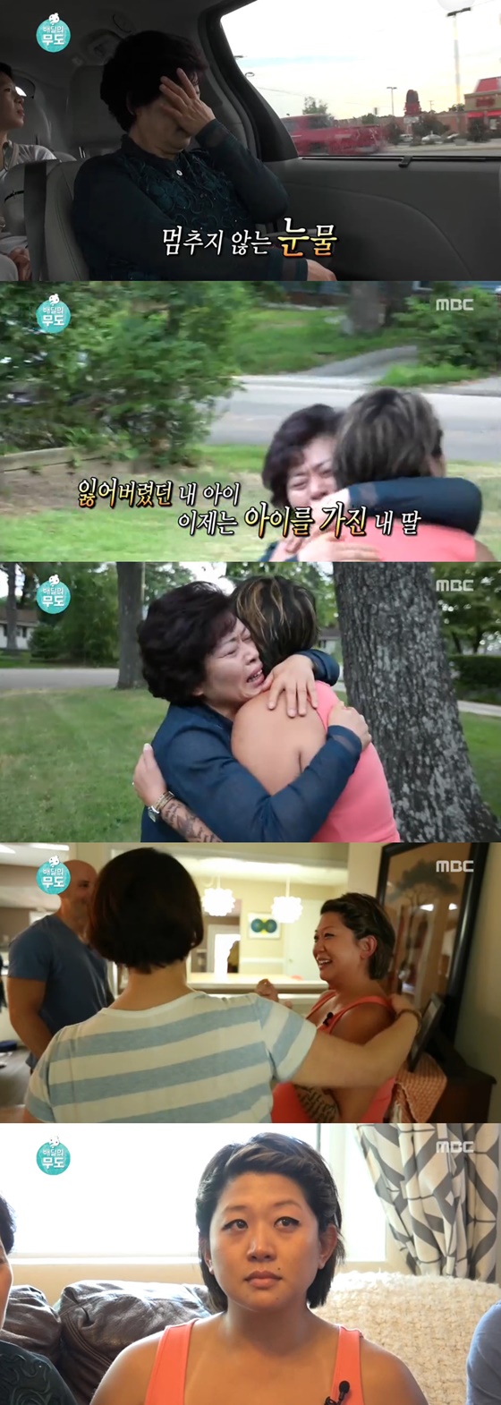 /사진=MBC '무한도전' 방송화면 캡쳐