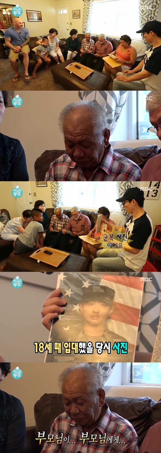 /사진=MBC '무한도전' 방송화면 캡쳐