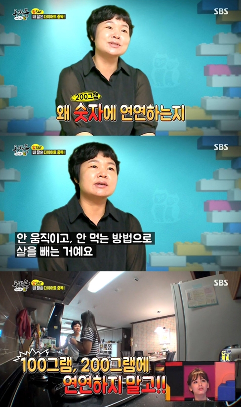 /사진= SBS '동상이몽 괜찮아, 괜찮아' 방송화면 캡쳐