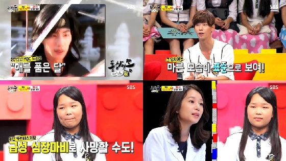 /사진= SBS '동상이몽 괜찮아, 괜찮아' 방송화면 캡쳐