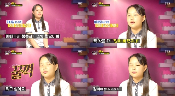/사진= SBS '동상이몽 괜찮아, 괜찮아' 방송화면 캡쳐