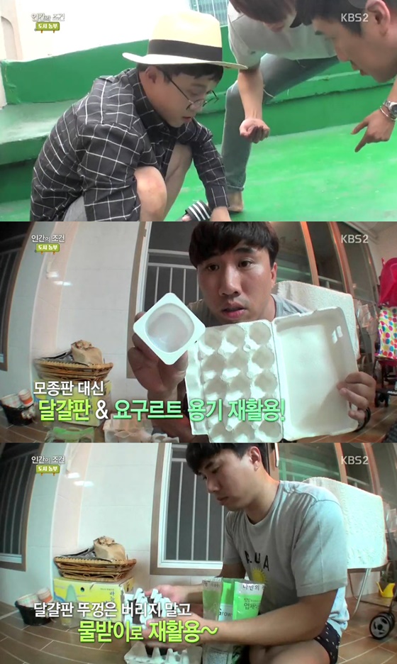 /사진=KBS2 '인간의 조건' 방송화면 캡쳐