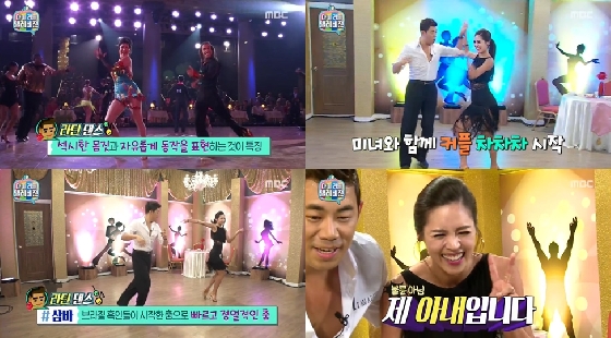 /사진= MBC '마이 리틀 텔레비전' 방송화면 캡쳐
