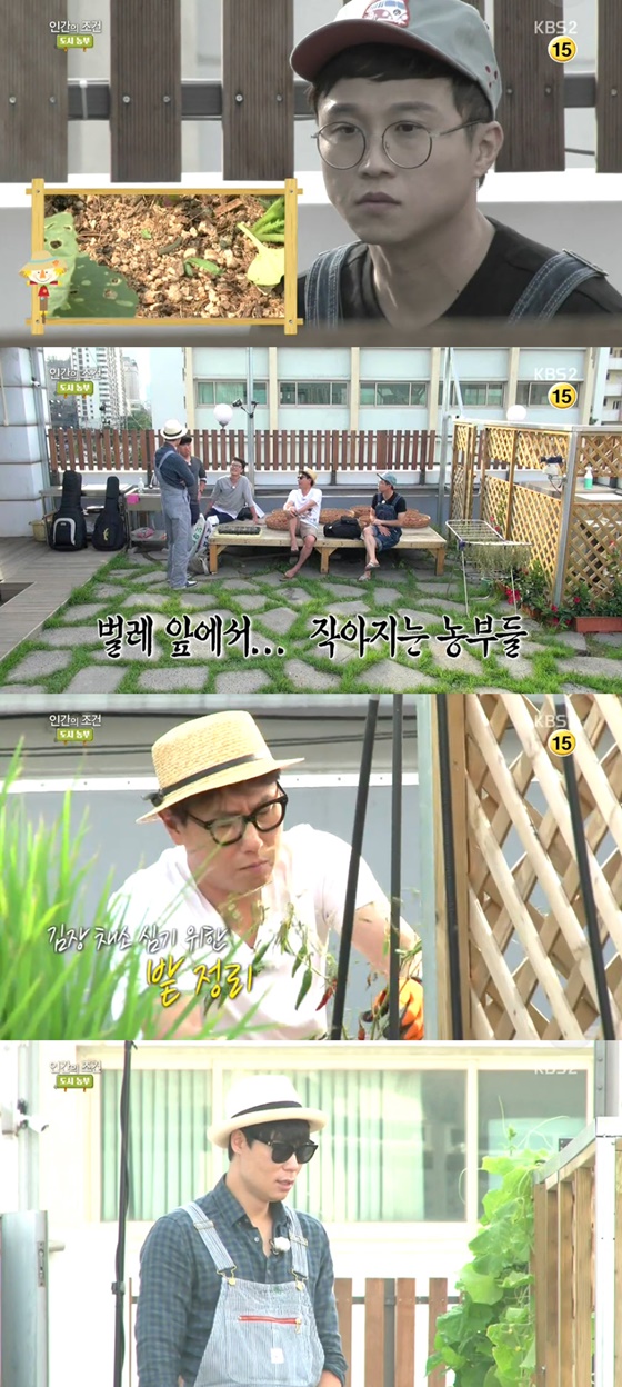 /사진=KBS2 '인간의 조건' 방송화면 캡쳐