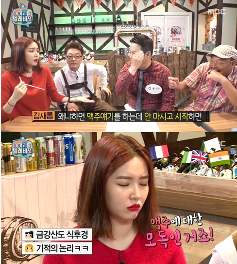 /사진= MBC '마이 리틀 텔레비전' 방송화면 캡쳐