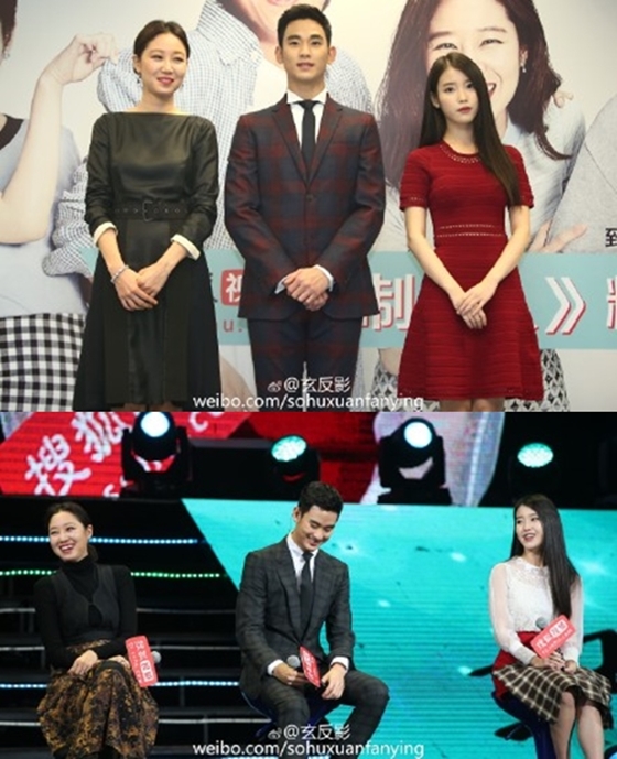(왼쪽부터) 공효진 김수현 아이유 /사진출처=소후TV 웨이보