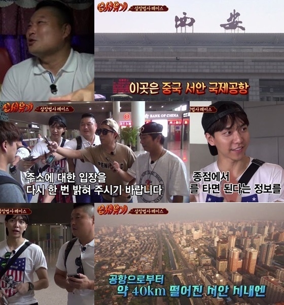 신서유기 / 사진=영상 캡처