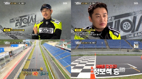 /사진= SBS '질주본능-더 레이서' 방송화면 캡쳐