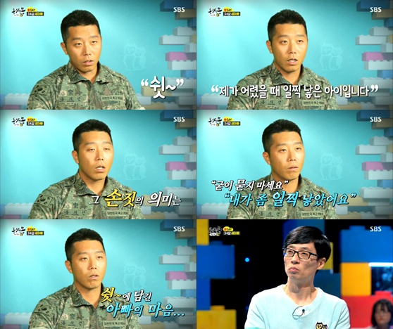 /사진= SBS '동상이몽 괜찮아, 괜찮아' 방송화면