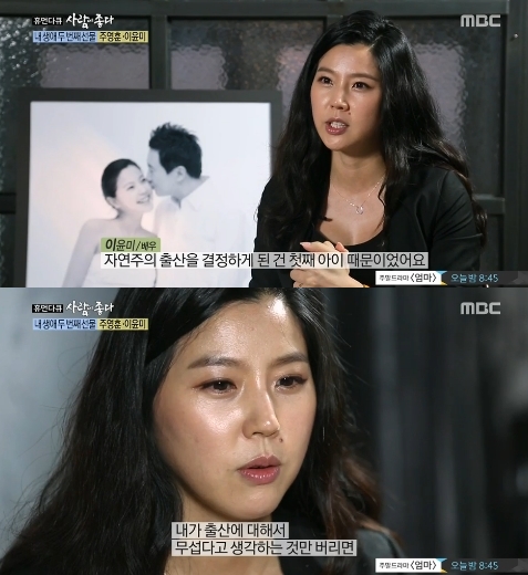 사진=MBC '사람이 좋다' 영상 캡처