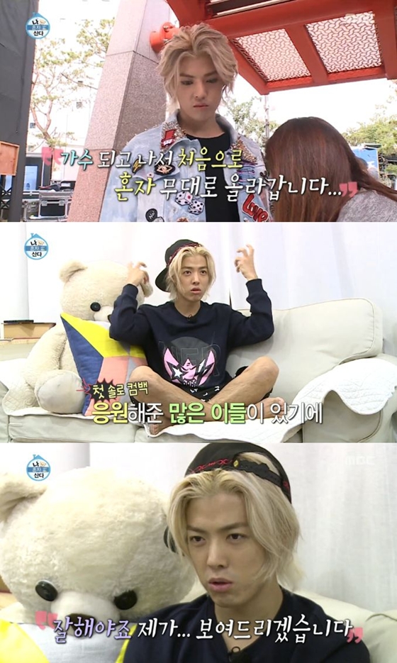 사진=MBC '나혼자산다' 영상 캡처